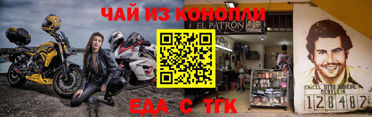 Ессентуки  Cannafood конопля  Вход с VPN 