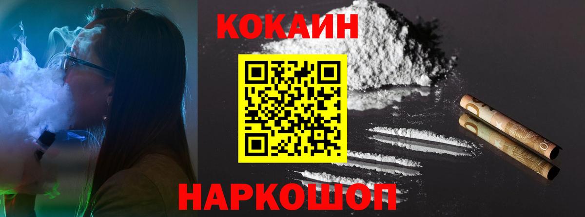 КОКАИН FishScale Ессентуки