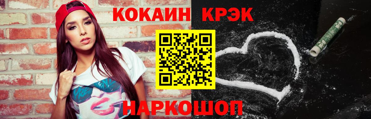 Ессентуки  КОКАИН Эквадор  Cocaine  Вход с VPN 