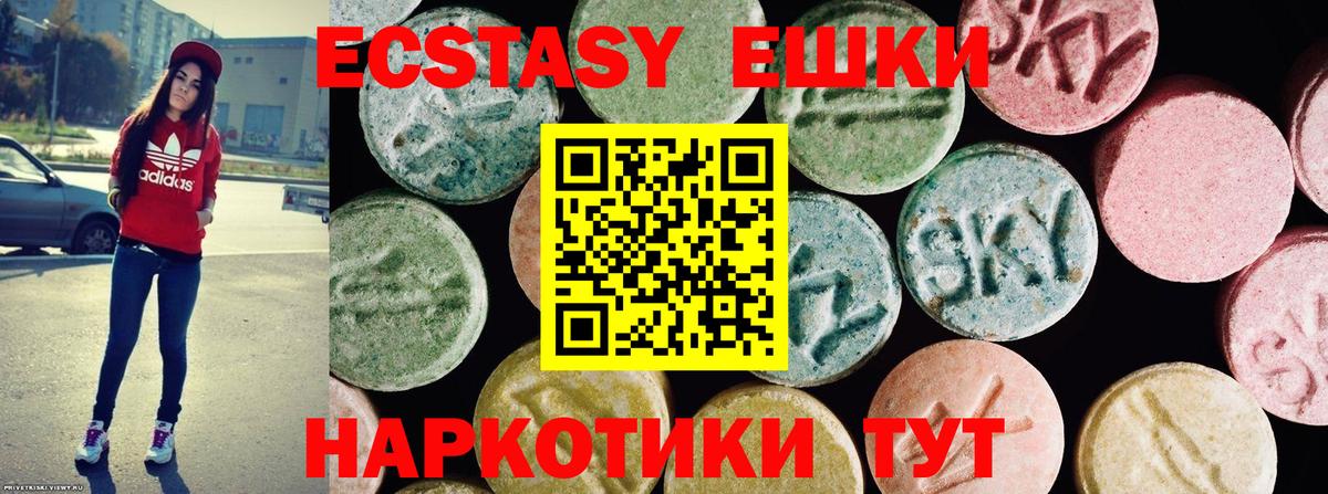 Экстази TESLA Ессентуки
