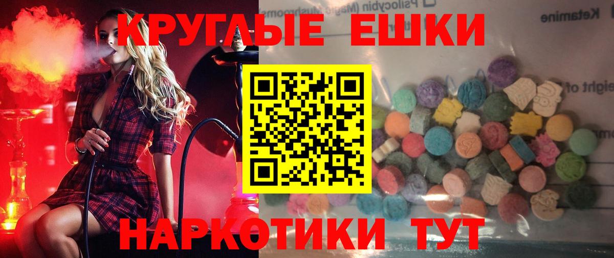 ЭКСТАЗИ  Экстази MDMA  Ессентуки  Вход с VPN  дарк нет телеграм  Ecstasy 300 mg 