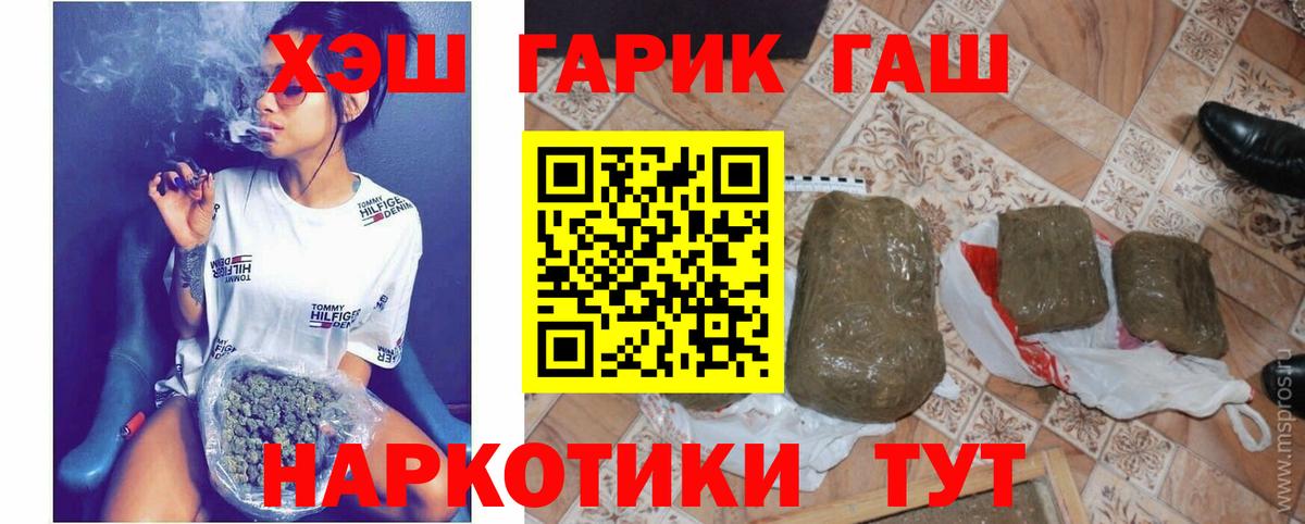 Ессентуки  Гашиш Изолятор  Вход с VPN  ГАШ Premium 