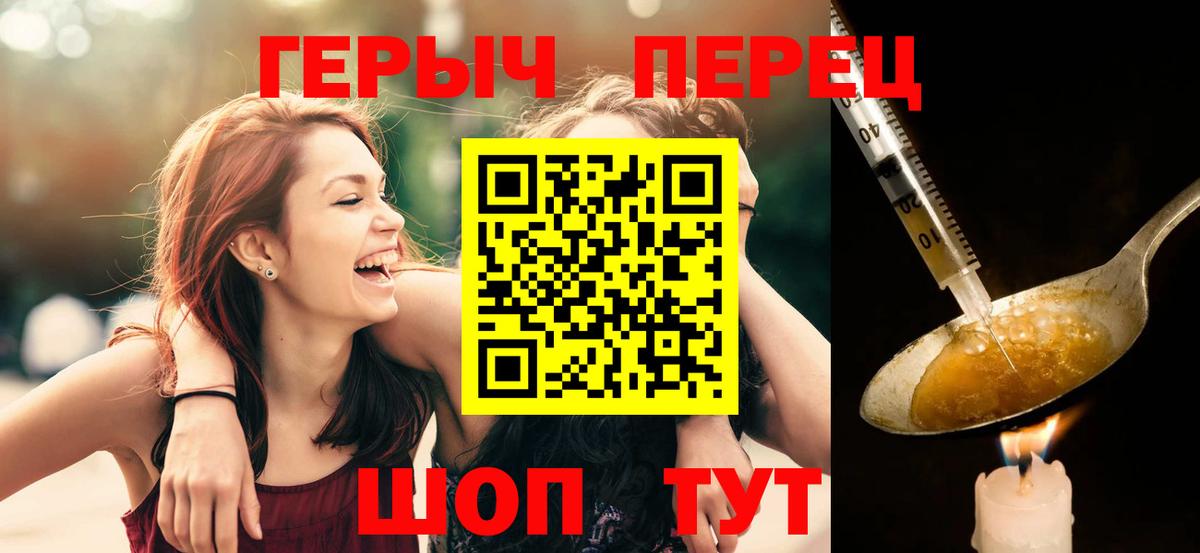 Ессентуки  Героин герыч  Вход с VPN 