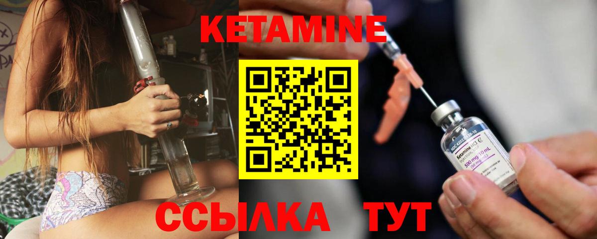 МЕГА рабочий сайт  Кетамин ketamine  Вход с VPN  Ессентуки 