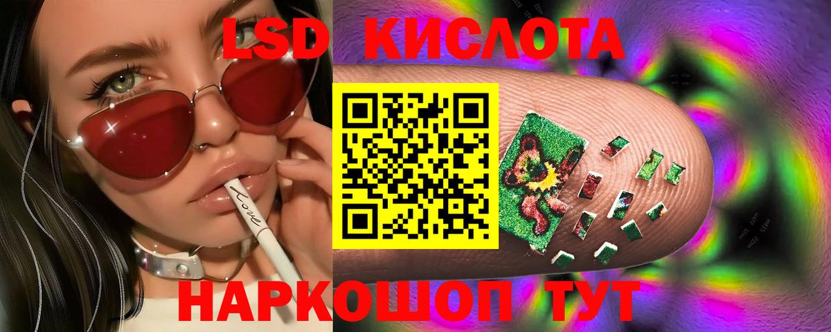 ЛСД экстази ecstasy  Вход с VPN  Ессентуки  LSD-25 экстази кислота 