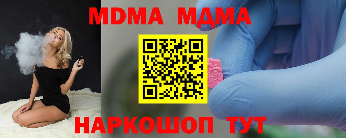 Ессентуки  MDMA  МДМА crystal  Вход с VPN  MDMA VHQ 