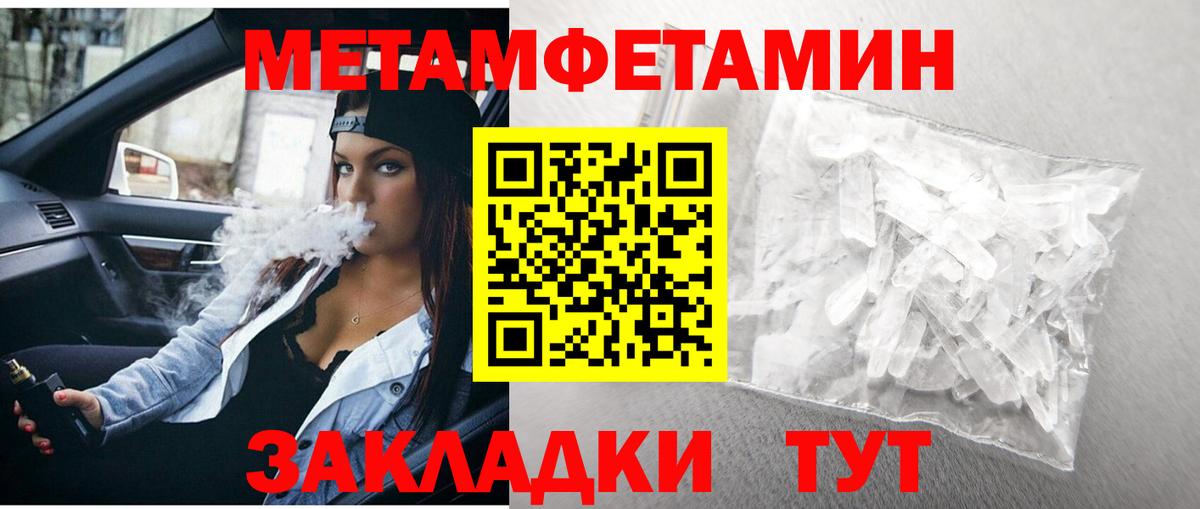 Ессентуки  Метамфетамин мет  Вход с VPN 