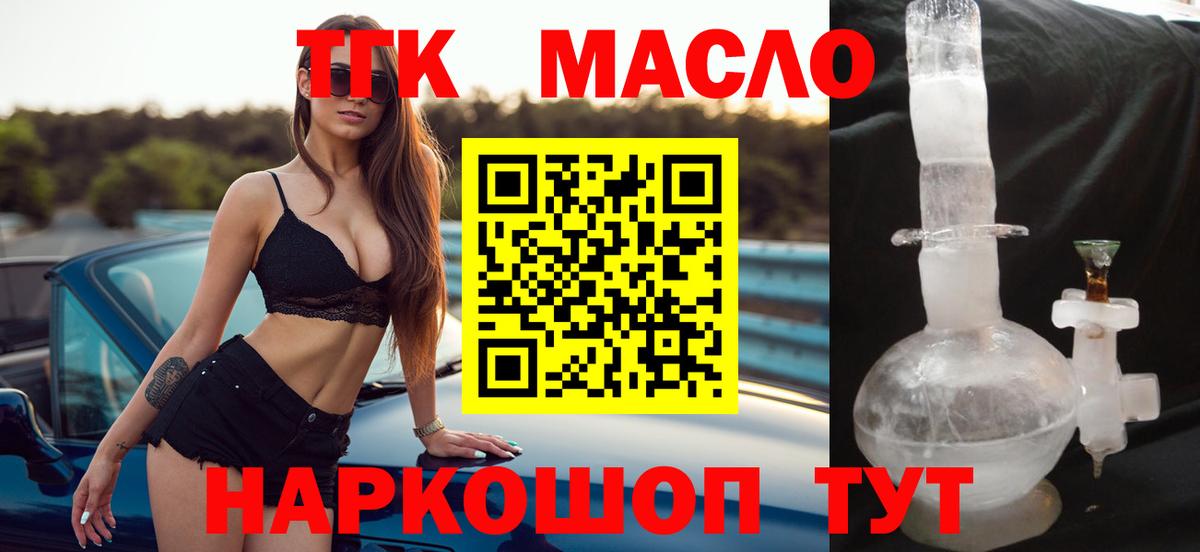 Ессентуки  Дистиллят ТГК концентрат  ТГК Wax  Вход с VPN 