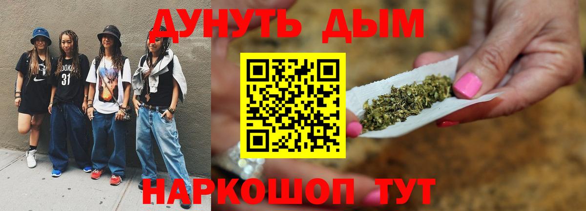 Каннабис LSD WEED Ессентуки